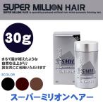 ルアン スーパーミリオンヘアー 30g （約75回分）