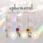 【2箱セット】エフェメラル ephemeral ワンデー カラコン UV 　低含水 38.5％ 1day 度あり 度なし DIA14.2mm BC 8.6mm　当日発送 カラコン