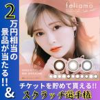 【 お試し アウトレット 】 フェリアモ feliamo カラコン ワンデー 度付き 度あり 水光カラコン 度付き 韓国カラコン カラコンワンデー ワンデーカラコン 1day