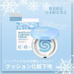 日焼け止め 多機能クッション下地 G9SKINホワイト+UV クッションクリーム COOL 日本限定 SPF50+ PA++++ 日焼け止め 化粧下地 韓国コスメ 下地 UV下地 15g