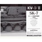  модель ka stain 1/35 KV-I/II для . obi передвижной тип 