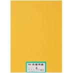  великий производства бумага бумага для рисования воспроизведение цвет бумага для рисования 4 tsu порез размер 100 листов входит мандарин (mi can )