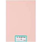  великий производства бумага бумага для рисования воспроизведение цвет бумага для рисования 4 tsu порез размер 100 листов входит salmon 