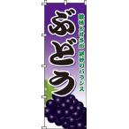  нобори виноград 0100087IN