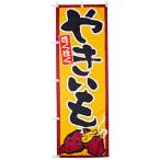  нобори ....(. клубень )( жарение клубень ) 0100180IN