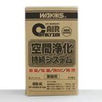  Waco's WAKO'S воздушный катализатор комплект C151 AR-K воздух .... система для бизнеса 