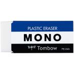 トンボ鉛筆 消しゴム MONO モノ消しゴム PE-04A 15個