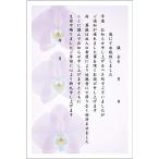 [meido in ....] я производства 10 листов .. сообщение приветствие форма открытка (1) я производства открытка марка нет задняя поверхность печать завершено ( фон :. бабочка орхидея ) (...)