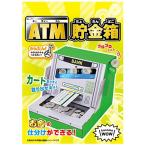  ящик mohacomo WOW ATM копилка 5215