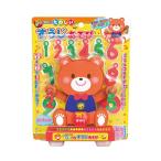 ムラオカ(Muraoka) クマちゃんのたのしいすうじあそび 4593