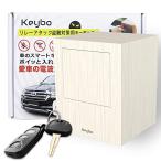 Keybo スマートキー0.3秒保管 リレーアタック防止用キーケース 大容量電波遮断キーケース スマートキー対応 車両盗難防止対策用品 木目調 (ホワ