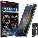 ショッピング保護フィルム ガラスザムライ OVER's ガラスザムライ Galaxy S23 Ultra 用 ガラスフィルム ブルーライトカット SC-52D 用 SCG20 用 全面保護 黒