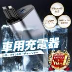 シガーソケット usb 増設 車載 充電器 カーチャージャー 2連 電源 ケーブル付き 急速充電iPhone android アイフォン アンドロイド