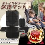 チャイルドシート用 保護マット 車 ジュニア シート カバー 保護 プロテクター 傷防止 防水 滑り止め ペット 凹み 汚れ 防止 小物入れ 父の日 ISOFIX カー用品