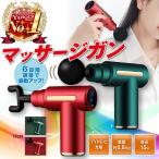  массаж gun массажер .. Release для мужчин и женщин arm легкий спина маленький размер 3200rpm 6 -ступенчатый колебание мощный колебание 4 вид Attachment тихий звук внезапный скорость зарядка 6 час продолжение использование 
