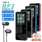 mp3プレーヤー Bluetooth 5.0 安い 音楽プレーヤー デジタルオーディオプレーヤー FMラジオ スピーカー内蔵 高音質 ウォークマン 128GBまで拡張可 イヤホン付