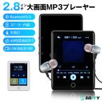 ショッピングオーディオブック MP3プレーヤー bluetooth 5.1 音楽プレーヤー デジタルオーディオ 2.4インチ大画面 タッチパネル ウォークマン 128GBまで拡張可能 スピーカー搭載 PSE認証品