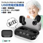 ショッピングワイヤー 集音器 高齢者 充電式 ワイヤレス イヤホン型 両親 超軽量 両耳片耳 5段階音量調整 最大28時間連続使用 イヤーピース6種 A4サイズ取説 補聴器ではありません