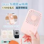 【1,780円→1,390円12時間限定】 ハンディファン 首かけ扇風機 小型 静音 卓上扇風機 手持ち扇風機 USB充電式 冷却 携帯 おしゃれ コードレス 軽量ネッククーラ