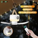 [2,980 иен -2,580 иен 12 час ограничение ]3600mAh вентилятор подвешивание ниже вентилятор потолочный вентилятор маленький размер вентилятор мобильный вентилятор 3 -ступенчатый LED дистанционный пульт уличный USB тихий звук легкий 