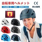 自転車ヘルメット 高通気性 超軽量 CE/CPSC安全認定 頭囲調整可 マウンテンバイク ロードバイク テールライト 女性 男性 高校生 通勤 通学 おしゃれ 耐衝撃