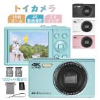 トイカメラ 子供用カメラ キッズカメラ 4400万高画素 4K動画撮影 AF 2.4インチ デジタルカメラ 16倍ズーム タイマ コンパクトデジカメ 安い 1200mAh電池*2