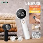 ショッピング毛玉取り 毛玉取り器 電動 毛玉取り機 充電式 電動毛玉取り 毛玉クリーナー 強力 6枚刃2個 電量表示 毛玉取りき コードレス 大容量