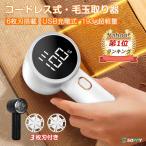 [2,780 иен -2,280 иен ] шерсть шар брать . контейнер электрический шерсть шар брать . машина usb электрический шерсть шар брать .3 шт бритва шерсть шар очиститель 3 -ступенчатый . починка электро- количество отображать шерсть шар брать .. беспроводной День почитания пожилых людей 