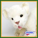 HANSA ハンサ ぬいぐるみ 6361 ホワイトライオンの仔 らいおん 白 ライオン リアル 動物