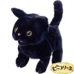 イワヤ ピッコリーネ トリッキーキャット 黒猫 電動動物 動くぬいぐるみ