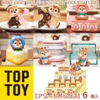 TOPTOY ディズニー チップとデール ス