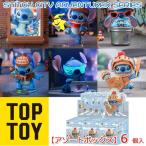 ショッピングスティッチ TOPTOY ディズニー スティッチ 都会の大冒険シリーズ 【アソートボックス】6個入り ソフビ ブラインドフィギュア トレーディングフィギュア ブラインドボックス