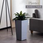 プランター プランターカバー 6号用 完成品 高さ60cm 幅28cm 観葉植物 コンクリート調 室内 おしゃれ インダストリアル シンプル 北欧 軽量 グレー 0509