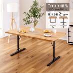  обеденный стол одиночный товар 150cm стол обеденный стол 4 человек ro. знак ножек T ножек обеденный Cafe модный Северная Европа современный простой из дерева дуб натуральный baz