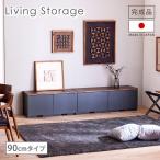 ベンチ収納 90cm 国産 完成品 リビング収納 室内 玄関 ダイニング 収納 木製 無垢 パイン材 引き出し キャスター おしゃれ モダン チャコールブラック ビスト