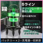 墨出し器 5ライン レーザー墨出し器
