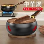 中華鍋 鉄フライパン 鉄手作り鉄鍋 