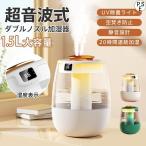 加湿器 ハイブリッド式 超音波式 uv除菌 1.5L 大容量 空気清浄機 卓上 空焚き防止 乾燥対策 花粉対策 20時間連続稼働 省エネ オフィス 部屋 軽量
