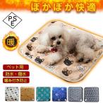 ホットカーペット ペット用 ヒーターマット ホットマット ペット電気毛布 PSE認証ペットベッド温度切替 防水撥水 防噛 犬猫 暖かい PSE認証 日本語説明書付き