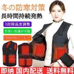 即納 電熱ベストバッテリー付き/選択可 電熱ウェア5箇所発熱 ヒートベスト ヒーターベスト 日本製 ヒーター 5エリアヒーター付き 防寒ベスト作業 レディース