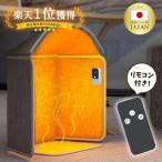 パネルヒーター 遠赤外線デスクヒーター 6面 足元ヒーター 暖房器具 毛布付き 踏み型 脚入れヒーター 温度調節 机下ヒーター 電気足温器 オフィス リモコン付き