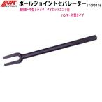 JTCF0416 шаровое соединение сепаратор пассажирский автомобиль ~ средний грузовик tie-rod end для производитель прямая поставка 