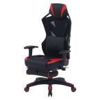 レイズ メッシュゲーミングチェア フットレスト付き レッド W685×D655×H1180〜1255 金属 合成皮革 リクライニング 不二貿易 オフィス家具 法人様限定