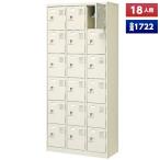 日本製 シューズボックス 18人用 鍵なし 3列6段 扉付 中棚付 スチール製 下駄箱 シューズロッカー シューズラック オフィス家具 完成品 法人様限定