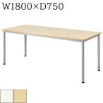 mi-ting стол W1800×D750×H700 soft край конференц-стол рабочий стол натуральный белый 4шт.@ ножек фирма объект офисная мебель 