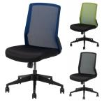 オフィスチェア メッシュ W500×D585×H905〜985 シンクロロッキング 事務椅子 回転椅子 ワークチェア ネイビー グリーン ブラック メッシュチェア