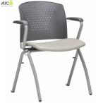 2脚セット ミーティングチェア 肘付き スタッキング  布/レザー オフィスチェア 業務用 オフィス家具 Aico アイコ 法人限定