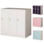 法人限定　ミニロッカー ３人用 シリンダー錠 連結可能  ロッカー スチールロッカー 更衣ロッカー オフィスロッカー 車上渡し