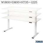 電動昇降テーブル W1800xD800×H735〜1225 ホワイト 衝突感知機能 ダブルモーター 高さ無段階調節 ミーティングテーブル オフィス家具 藤沢工業 TOKIO