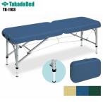  Marie TB-1103 takada bed завод портативный bed специальная кровать экспертиза шт. bed массажный стол больница klinik медицинская помощь экспертиза .. перевозка .. доставка 